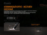 Ліхтар ручний Fenix PD36R+ліхтар ручний Fenix E01 V2.0 у подарунок - фото 23