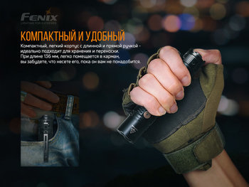 Фото Ліхтар ручний Fenix PD36R+ліхтар ручний Fenix E01 V2.0 у подарунок