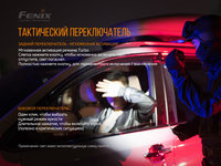 Ліхтар ручний Fenix PD36R+ліхтар ручний Fenix E01 V2.0 у подарунок - фото 15