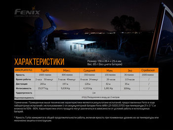 Фото Ліхтар ручний Fenix PD36R+ліхтар ручний Fenix E01 V2.0 у подарунок