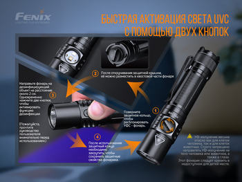 Фото Ліхтар ручний Fenix LD32 UVC