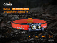 Ліхтар налобний Fenix HM65R-T - фото 18