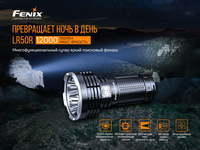 Ліхтар ручний Fenix LR50R - фото 14