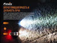 Ліхтар ручний Fenix LR50R - фото 13