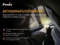 Ліхтар налобний Fenix HP16R - фото 18