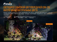 Ліхтар налобний Fenix HP16R - фото 16