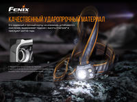 Ліхтар налобний Fenix HP16R - фото 15
