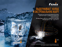 Ліхтар налобний Fenix HP16R - фото 13
