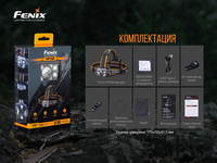 Ліхтар налобний Fenix HP16R - фото 14
