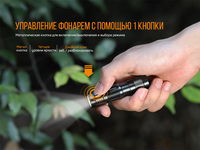Ліхтар ручний Fenix E09R - фото 9