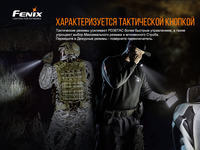 Ліхтар ручний Fenix PD36TAC - фото 20