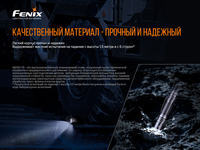 Ліхтар ручний Fenix PD36TAC - фото 9