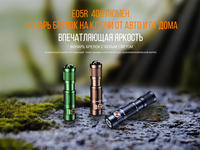 Ліхтар ручний Fenix E05R бронзовий E05Rbr - фото 14