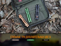Ліхтар ручний Fenix E05R бронзовий E05Rbr - фото 8