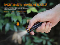 Ліхтар ручний Fenix E05R бронзовий E05Rbr - фото 6