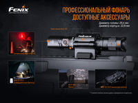 Ліхтар ручний Fenix PD35 V3.0 PD35V30 - фото 13