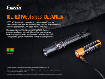 Фото Ліхтар ручний Fenix PD35 V3.0 PD35V30