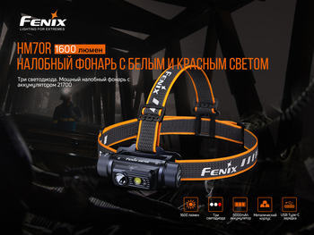 Фото Ліхтар налобний Fenix HM70R