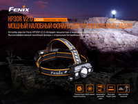 Ліхтар налобний Fenix HP30R V2.0 HP30RV20 - фото 14