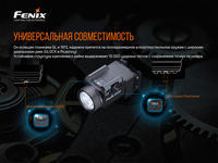 Ліхтар Fenix GL22 - фото 12