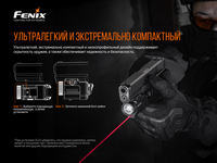 Ліхтар Fenix GL22 - фото 11