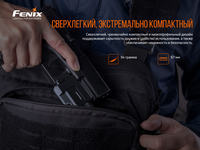 Ліхтар Fenix GL22 - фото 6