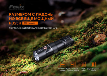 Фото Ліхтар ручний Fenix PD25R