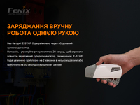 Ліхтар ручний з автономним живленням Fenix E-STAR - фото 13