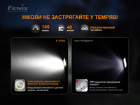 Ліхтар ручний з автономним живленням Fenix E-STAR - фото 8