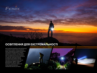 Ліхтар ручний з автономним живленням Fenix E-STAR - фото 18