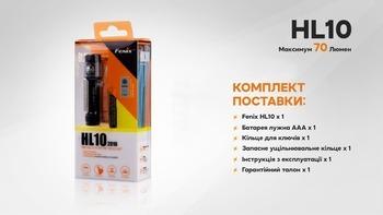 Фото Ліхтар налобний Fenix HL10 black HL10bk