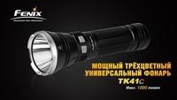 Ліхтар ручний Fenix TK41 C-L2U2 - фото 16