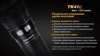 Ліхтар ручний Fenix TK41 C-L2U2 - фото 8