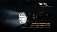 Ліхтар ручний Fenix TK41 C-L2U2 - фото 4