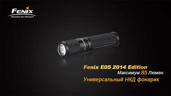 Фото Ліхтар ручний Fenix E05 XP-E2 R3 чорний E05XP-E2R3