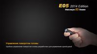 Ліхтар ручний Fenix E05 XP-E2 R3 чорний E05XP-E2R3 - фото 7