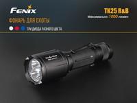 Ліхтар ручний Fenix TK25RB - фото 17