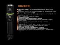 Ліхтар ручний Fenix UC30 2017 XP-L HI UC302017 - фото 2