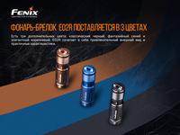 Комплект іх двух ліхтарів Fenix E02R чорних E02Rblk - фото 11
