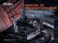 Комплект іх двух ліхтарів Fenix E02R чорних E02Rblk - фото 10