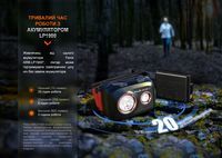 Ліхтар налобний Fenix HL32R-T синій - фото 16