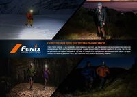 Ліхтар налобний Fenix HL32R-T синій - фото 22