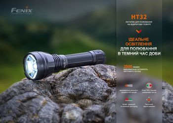 Фото Ліхтар ручний Fenix HT32