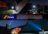 Ліхтар ручний Fenix LD12R - фото 20