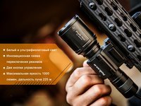 Ліхтар ручний Fenix TK25 UV Cree XP-G2 - фото 16