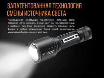 Фото Ліхтар ручний Fenix TK25 UV Cree XP-G2