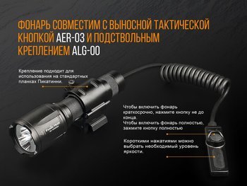 Фото Ліхтар ручний Fenix TK25 UV Cree XP-G2