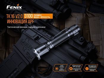 Фото Ліхтар ручний Fenix TK16 V2.0, зелений