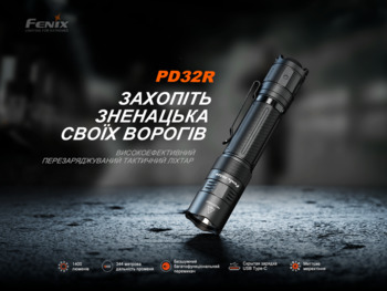 Фото Ліхтар ручний Fenix PD32R