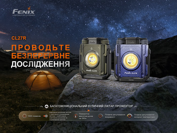 Фото Ліхтар прожектор Fenix CL27R зелений (1600 Лм) CL27R-Green